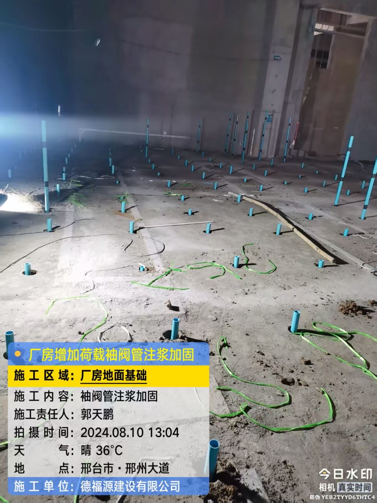 汪清袖阀管注浆施工