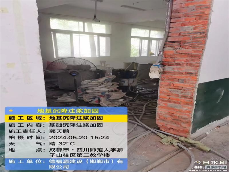 汪清高压旋喷注浆在地基下沉注浆加固中的应用