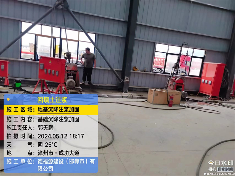 汪清地基下沉注浆加固后的房屋稳固性评价